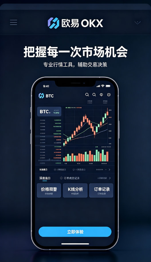 欧交易所app安装安全交易与资产管理